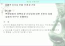 리더십과 커뮤니케이션 33페이지