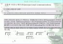 리더십과 커뮤니케이션 38페이지