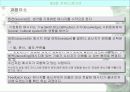 리더십과 커뮤니케이션 39페이지
