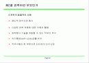 권한과 권력 20페이지