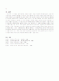 춘원 이광수 12페이지