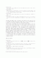 이순신에 대해 잘못 알고 있는 진실 4페이지