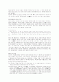 이순신에 대해 잘못 알고 있는 진실 5페이지