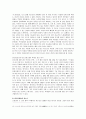 이순신에 대해 잘못 알고 있는 진실 6페이지