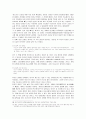 이순신에 대해 잘못 알고 있는 진실 8페이지