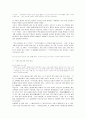 이순신에 대해 잘못 알고 있는 진실 11페이지