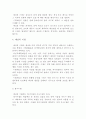 [사회과학] 예산집행 6페이지