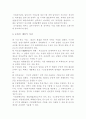 [사회과학] 예산집행 11페이지