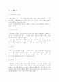 [사회과학] 예산집행 12페이지