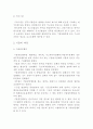 [사회과학] 예산집행 13페이지