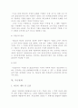 [사회과학] 예산집행 17페이지