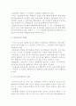 [사회과학] 예산집행 18페이지