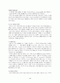 디지털 오디오 포멧에 관한 연구 12페이지