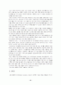 디지털 오디오 포멧에 관한 연구 33페이지