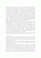 학교폭력의 원인과 실태 및 대책 4페이지