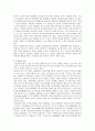 학교폭력의 원인과 실태 및 대책 5페이지