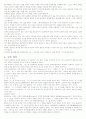 불교 단어의 의미 3페이지
