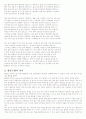 불교 단어의 의미 11페이지