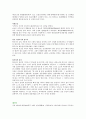 사찰에 대한 조사 3페이지