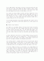 ERM의 성공적 정착 비결 4페이지