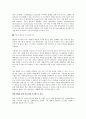 ERM의 성공적 정착 비결 5페이지