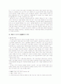4세기 고구려의 성장과 발전 5페이지