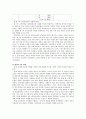 사회과 교육과정의 변화 7페이지