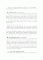 그리스 교육과 로마교육이 현대교육에 미친 영향 5페이지