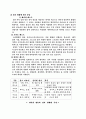 인터넷 방송의 현황과 발전전망 6페이지