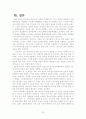 인터넷상의 저작권 개념과 불법복제 23페이지