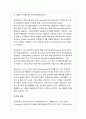 모토로라의 한국 휴대폰시장에서의 마케팅 전략(STP, 4P) 3페이지