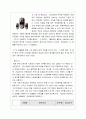 모토로라의 한국 휴대폰시장에서의 마케팅 전략(STP, 4P) 11페이지