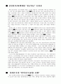 삼성 애니콜의 성공적 마케팅 전략 6페이지