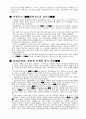 삼성 애니콜의 성공적 마케팅 전략 7페이지