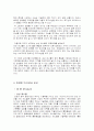 삼성애니콜과 모토로라 -STP전략과 4P를 초점으로 비교한 성공과 실패 마케팅 분석 10페이지