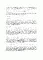 삼성애니콜과 모토로라 -STP전략과 4P를 초점으로 비교한 성공과 실패 마케팅 분석 15페이지