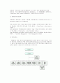 기업연구 및 분석 [대한항공] 3페이지