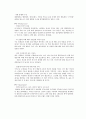 기업연구 및 분석 [대한항공] 7페이지