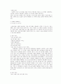 기업연구 및 분석 [대한항공] 9페이지