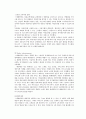 기업연구 및 분석 [대한항공] 12페이지