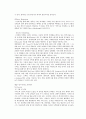 기업연구 및 분석 [대한항공] 13페이지