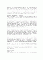 기업연구 및 분석 [대한항공] 14페이지