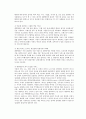 기업연구 및 분석 [대한항공] 15페이지