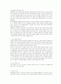 기업연구 및 분석 [대한항공] 16페이지