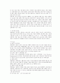기업연구 및 분석 [대한항공] 17페이지