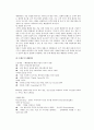 기업연구 및 분석 [대한항공] 18페이지