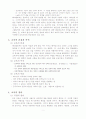 [교육학개론] 페스탈로찌의 교육사상 8페이지