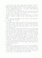 [교육학개론] 페스탈로찌의 교육사상 10페이지