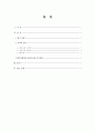 현실세계와 다른 바깥세상-마약, 그 위험한 환각의 세계- 2페이지