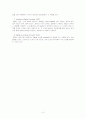 컴퓨터제어 시스템을 이용한 산-염기 공정의 pH중화실험 6페이지